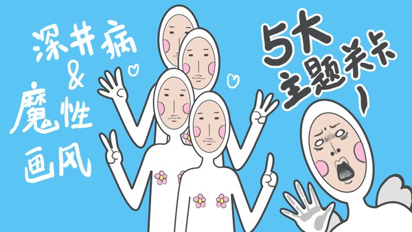 奇怪的丘比特手游 v3.2 安卓版3