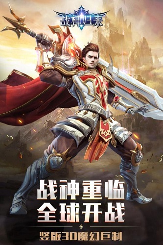 战神归来游戏 v1.0.4.2 安卓版 0