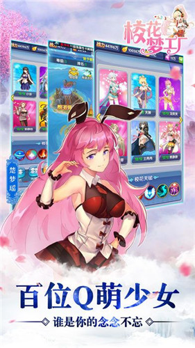 校花梦工厂最新版本 v1.0.3 安卓版0