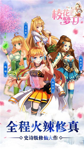 校花梦工厂最新版本 v1.0.3 安卓版2