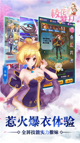 校花梦工厂最新版本 v1.0.3 安卓版3