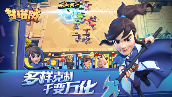 梦塔防修改单机版 v4.11.0 安卓版2