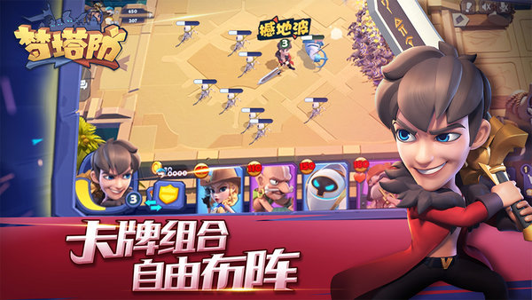 梦塔防修改单机版 v4.11.0 安卓版3