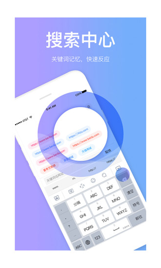 搜加浏览器客户端 v3.2.0 安卓最新版1