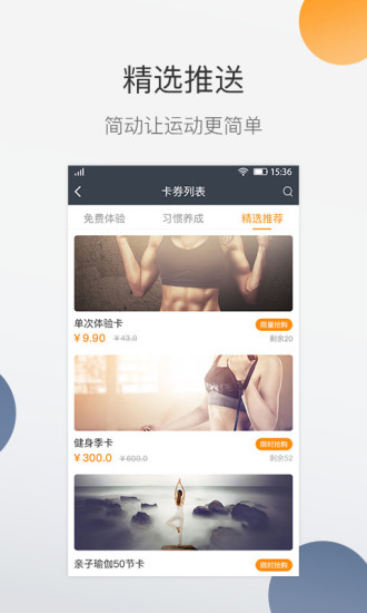 简动软件 v5.0.2 安卓版0