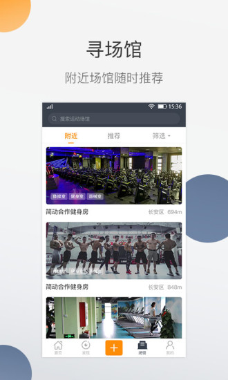 简动软件 v5.0.2 安卓版3