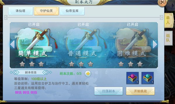 2022抖音洪荒修真 v2.2.0 安卓版1