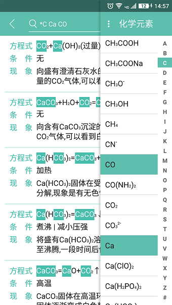 化学方程式软件 v1.1.0.27 安卓版 2