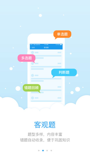 教师学习平台手机版 v5.4.4 安卓版0