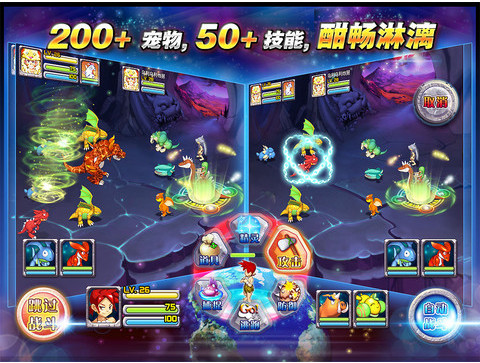 石器时代hd手游 v1.3.2 安卓版0