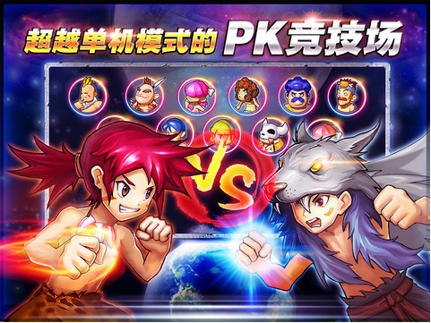 石器时代hd手游 v1.3.2 安卓版1