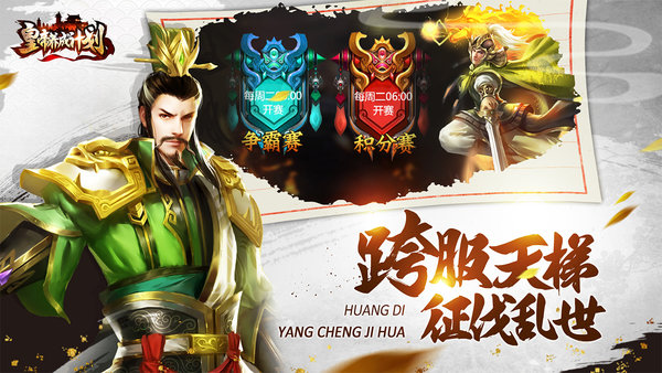 皇帝养成计划内购修改版 v1.1.0.00610008 安卓无敌版0