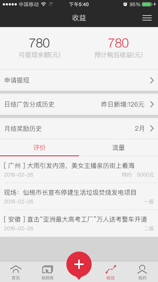 搜狐千里眼短视频手机版 v1.7.4 安卓版1