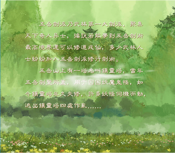 超级群侠传无敌版 单机版 0