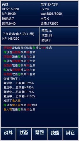 重装战车手游 v2.221 安卓版3