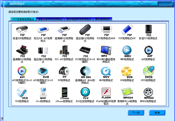 闪电psp视频转换器 v11.6.0 电脑版0