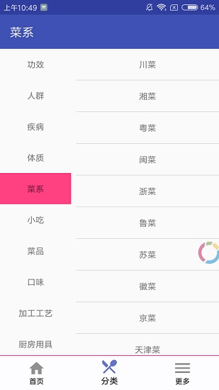 小厨做菜手机版 v1.0 安卓版3