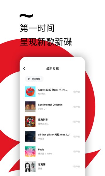 千千音乐ios版 v8.2.9 iphone版0