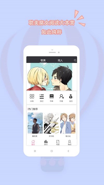 耽美小说大全app v2.2.1 安卓版1