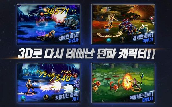 地下城与勇士魂最新版下载