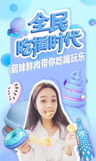 看我吃饭手机版 v1.0.0 安卓版1