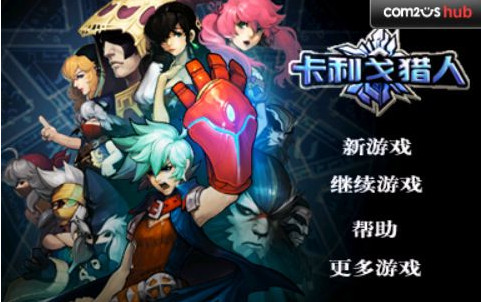 卡利戈猎人中文修改版 v1.0.1 安卓版 2