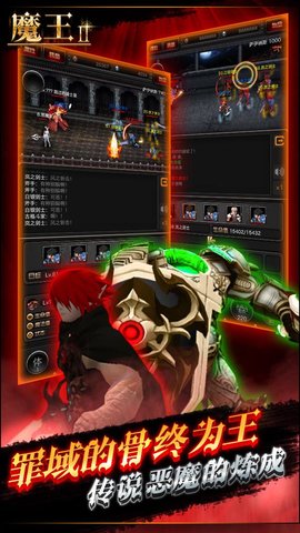 魔王2游戏 魔王2手游