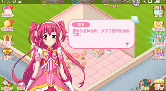 巴拉拉梦幻餐厅手机版 v1.0.0 安卓版2