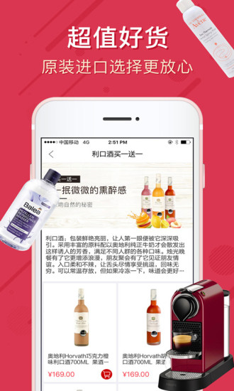 华侨有好货手机版 v1.0.18.0210 安卓版1