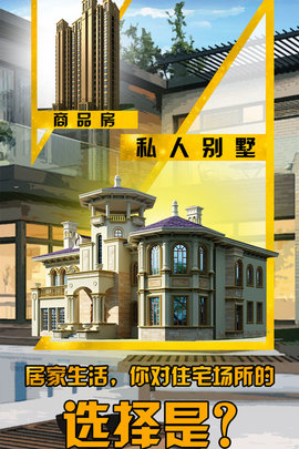 富豪崛起手游九游版 v1.1.1 安卓版2