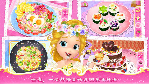 莉比小公主的假期之环游世界内购修改版 v1.4 安卓版 1