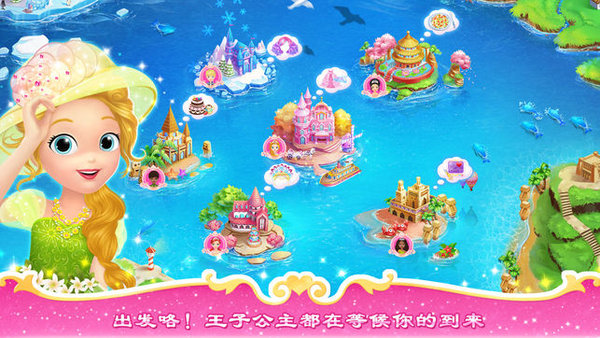 莉比小公主的假期之环游世界内购修改版 v1.4 安卓版 0
