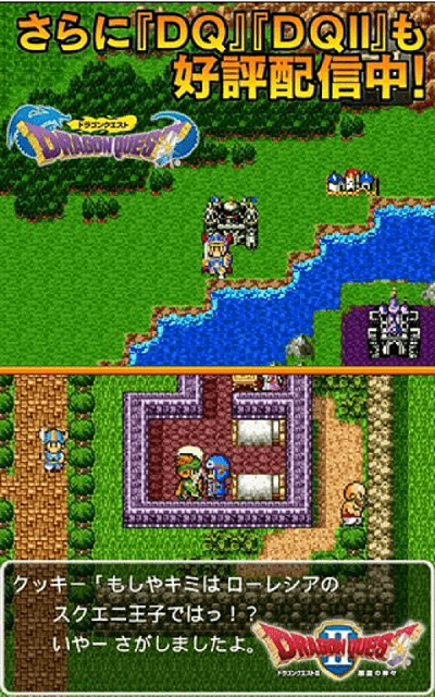 勇者斗恶龙3手游版 v1.0.4 安卓版0