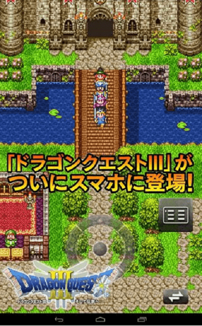 勇者斗恶龙3手游版 v1.0.4 安卓版1