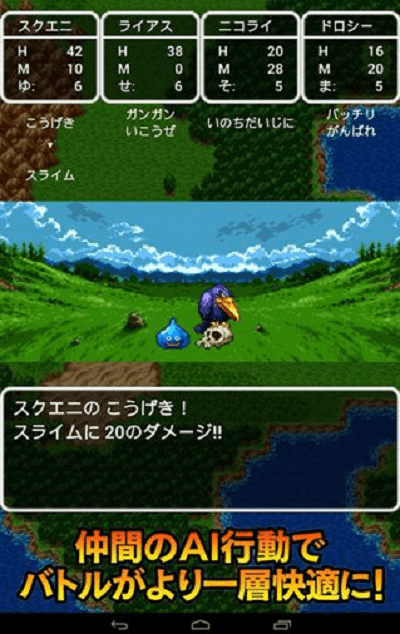 勇者斗恶龙3手游版 v1.0.4 安卓版2