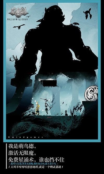 我叫武器战手机版 v1.5.1 安卓最新版0