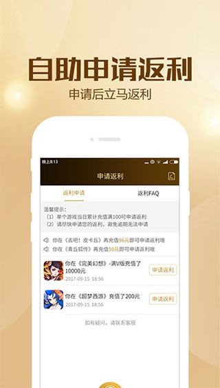 BTGO游戏盒 v2.4.2 安卓最新版1