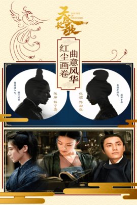 天盛长歌手游 v1.0 安卓版3