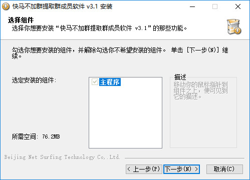快马qq不加群提取群成员软件 v3.1 免费版1