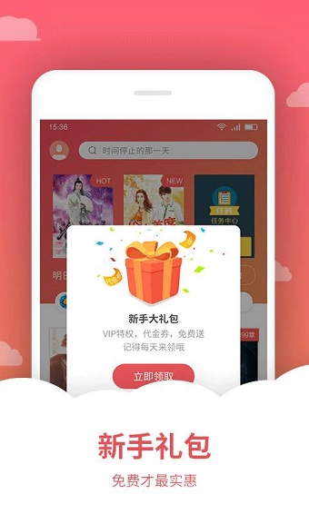 爱看小说app v5.8.7 安卓版2