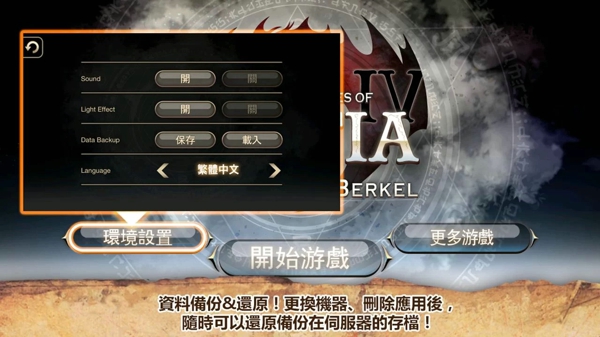 艾诺迪亚4紫装满属性版 v1.3.0 安卓汉化版1
