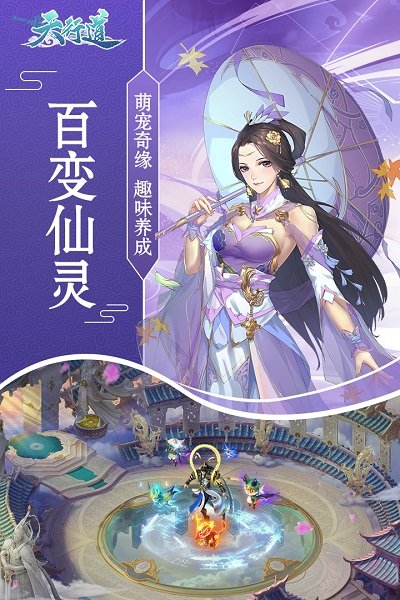 qq天行道手游 v1.0.0 安卓版0