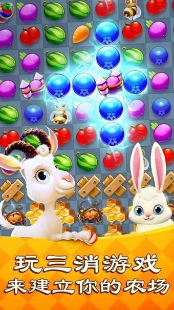 农场大满贯手游