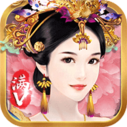 宠妃不要惹游戏