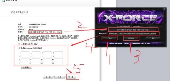 cad2015注册机