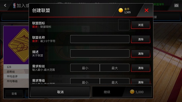 nbalive手游辅助