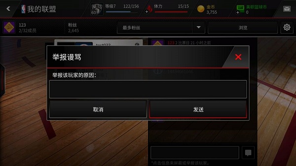 nbalive手游礼包码