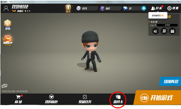 逃跑吧少年正式版