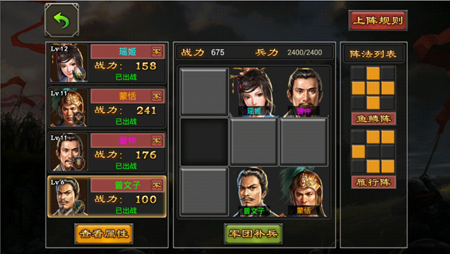 七雄争霸中文版