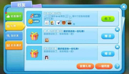 疯狂动物城筑梦日记游戏 疯狂动物城筑梦日记手游微信版